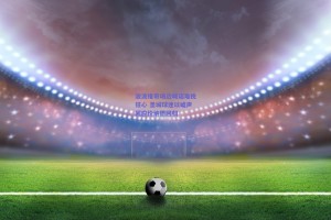 波波维奇场边喊话难挽狂心 圣城球迷以嘘声回应伦纳德回归