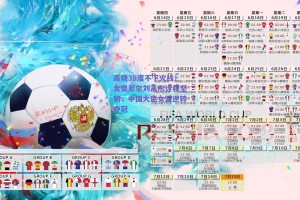 高烧39度不下火线！女奥尼尔刘禹彤诠释坚韧，中国大运女篮逆转夺冠