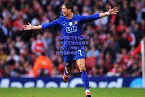 切尔西后卫韦加以2450万欧元转会比利亚雷亚尔，附加500万欧元浮动条款