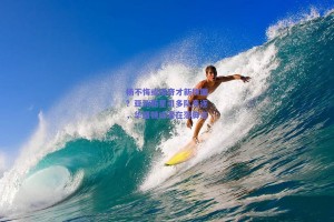 杨不悔或成奇才新拼图？亚洲新星引多队竞逐，华盛顿成潜在落脚点