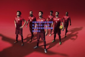 中国篮协启动新周期男篮人才选拔 CBA俱乐部获邀推荐亚洲杯国家队球员