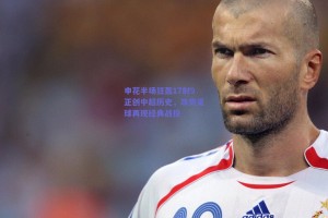 申花半场狂轰17射9正创中超历史，攻势足球再现经典战役