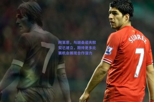 阿莱恩，与胡桑诺夫默契已建立，期待更多比赛机会展现合作潜力