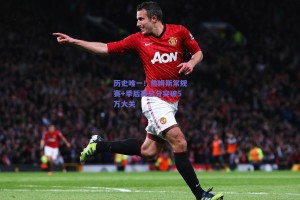 历史唯一！詹姆斯常规赛+季后赛总分突破5万大关