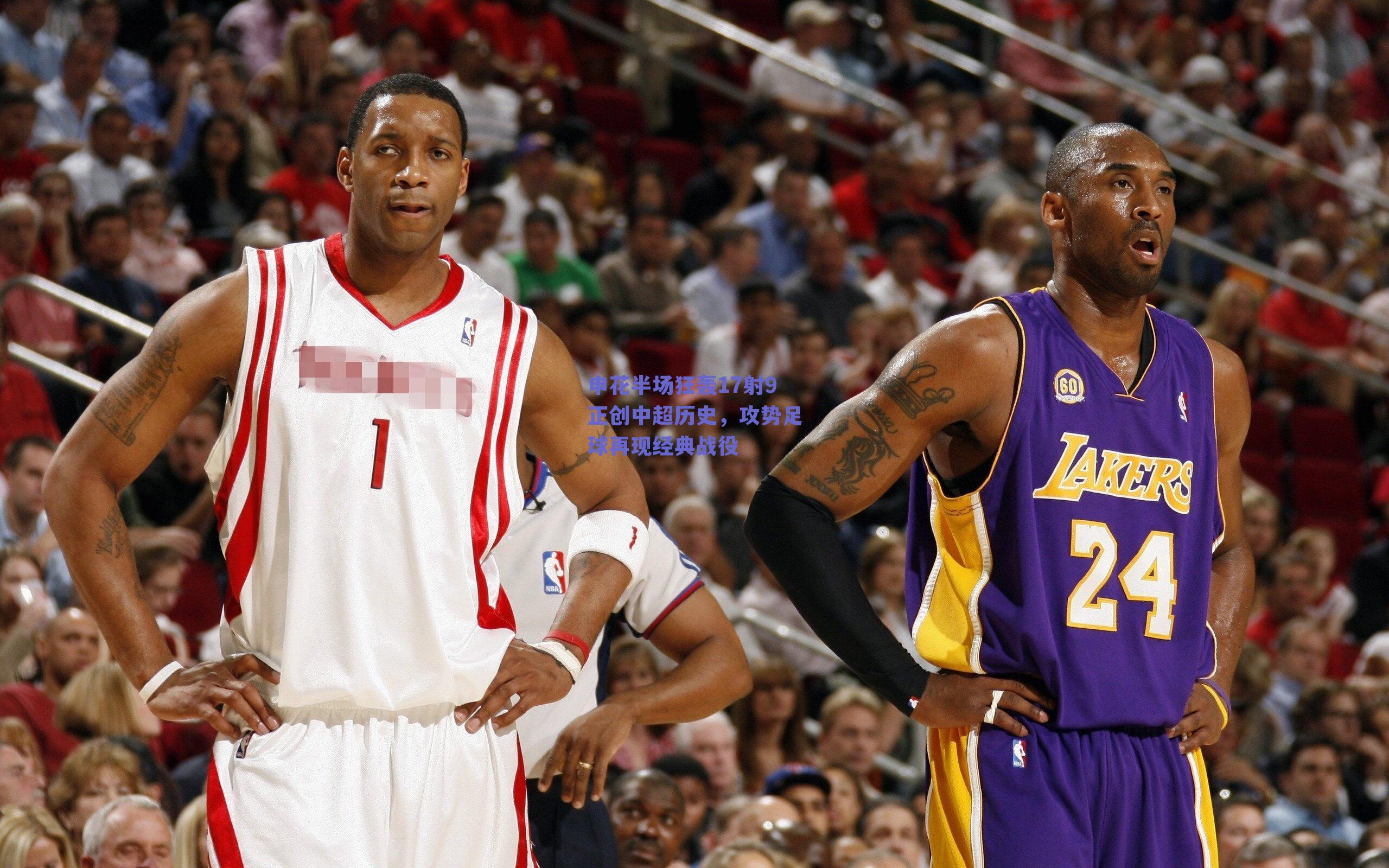 申花半场狂轰17射9正创中超历史，攻势足球再现经典战役